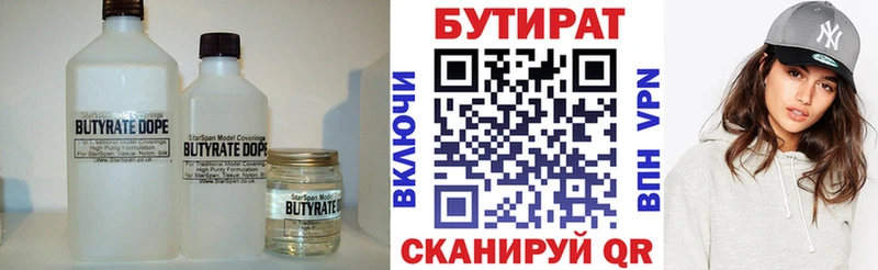 Бутират бутандиол  Невьянск 