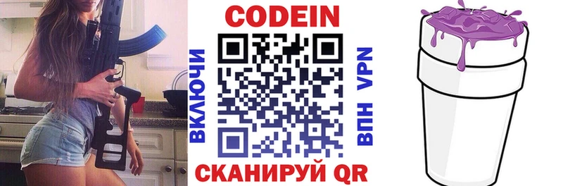 дарнет шоп Невьянск Кодеин напиток Lean (лин)