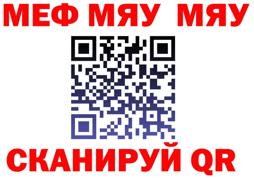 МЕФ VHQ ТОР это ссылка на мегу Невьянск