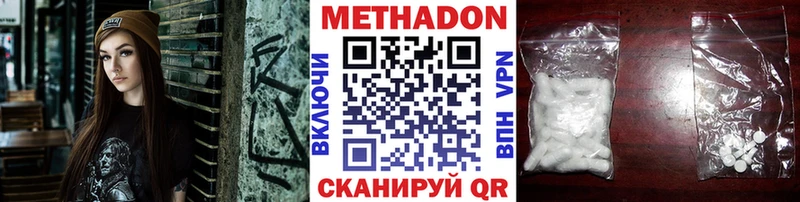 МЕТАДОН methadone купить мориарти формула Невьянск